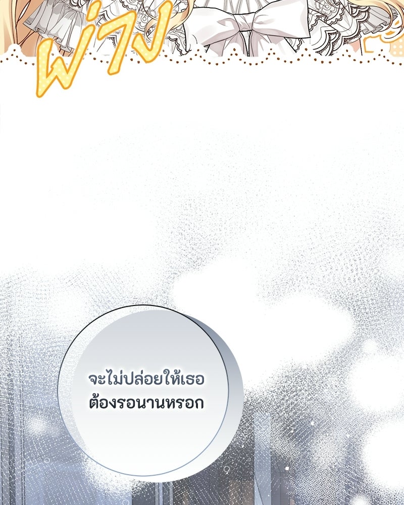 พ่อของลูกฉันเป็นพระรอง - หน้า 48