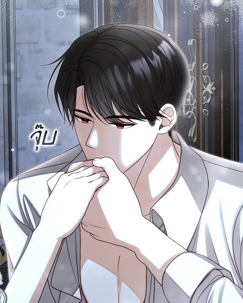 พ่อของลูกฉันเป็นพระรอง - หน้า 49