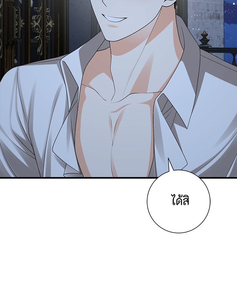พ่อของลูกฉันเป็นพระรอง - หน้า 77