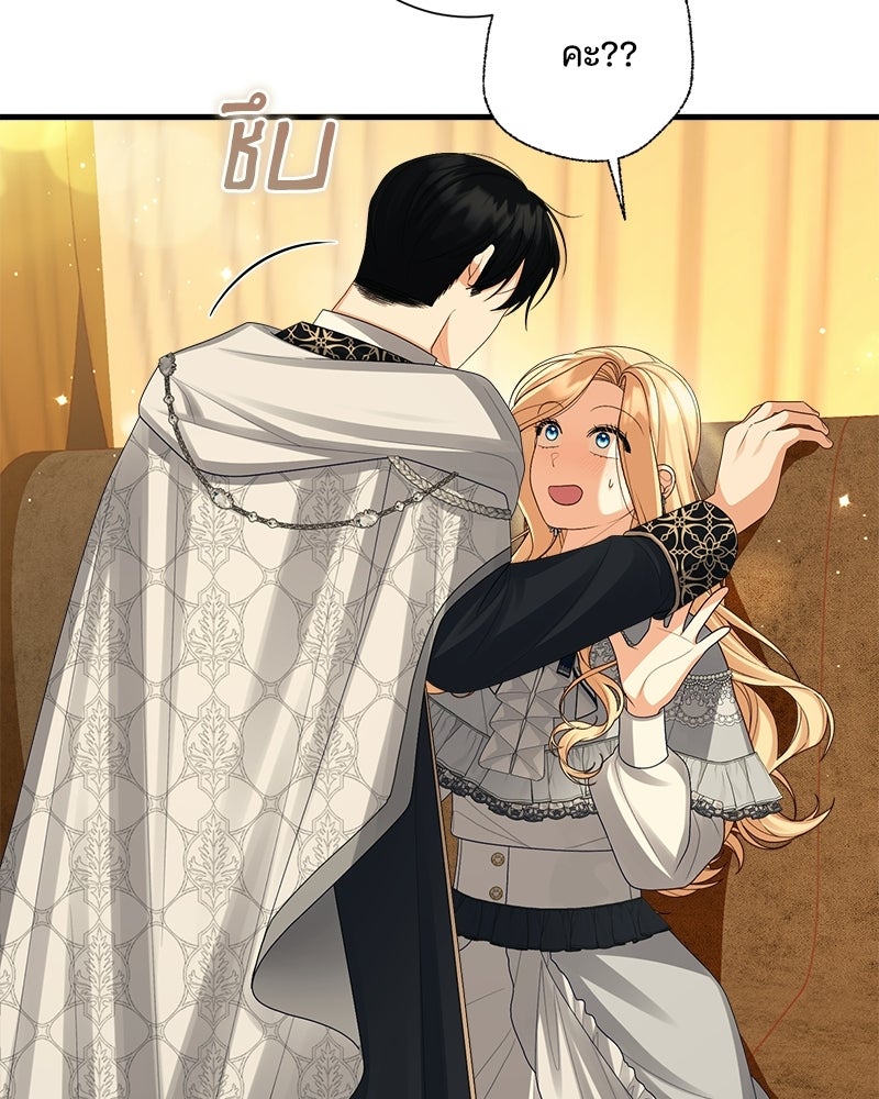 พ่อของลูกฉันเป็นพระรอง - หน้า 109