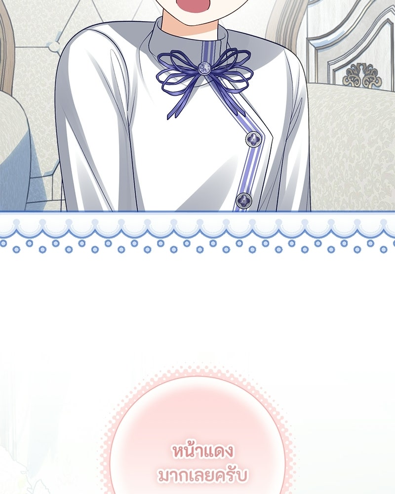 พ่อของลูกฉันเป็นพระรอง - หน้า 116