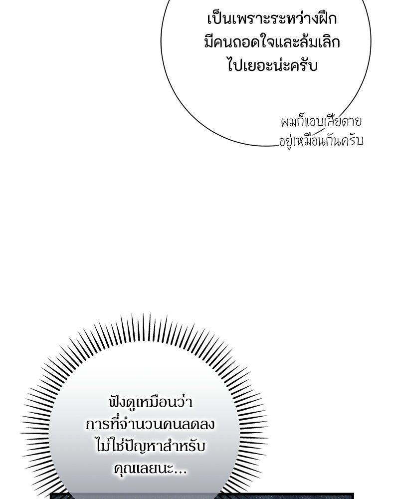 พ่อของลูกฉันเป็นพระรอง - หน้า 25