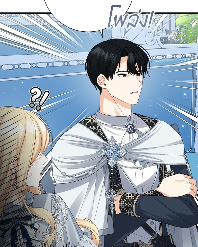 พ่อของลูกฉันเป็นพระรอง - หน้า 33