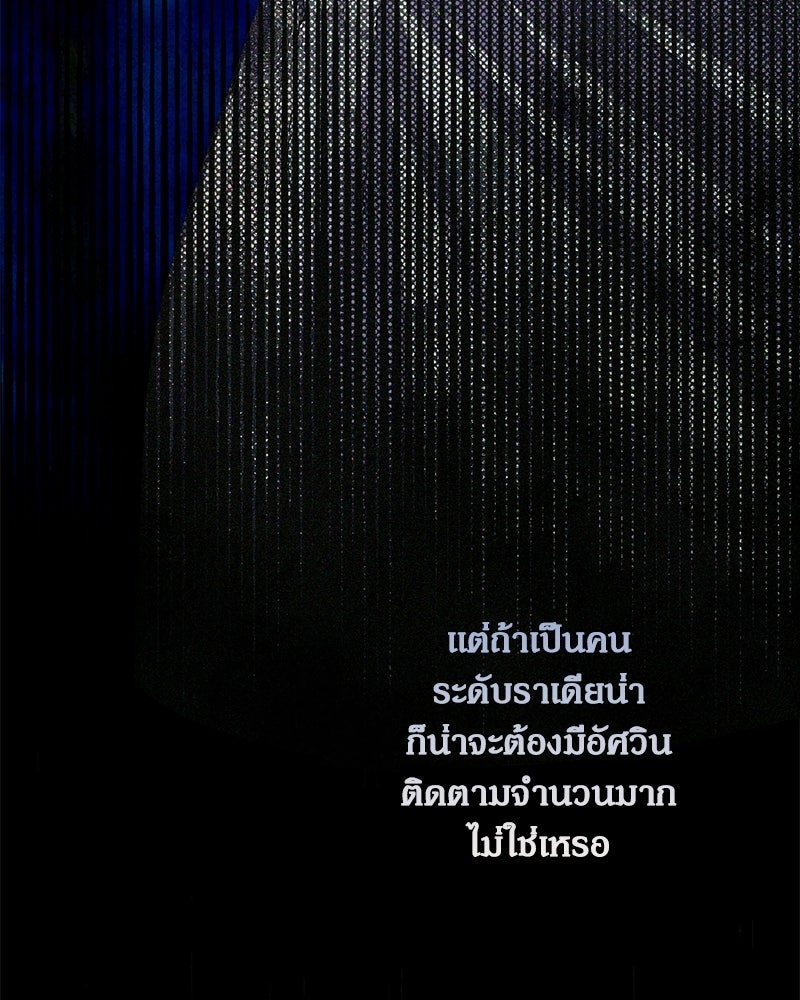 พ่อของลูกฉันเป็นพระรอง - หน้า 42