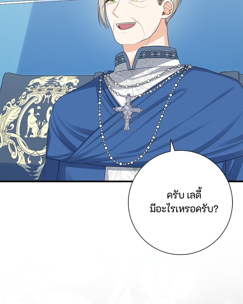 พ่อของลูกฉันเป็นพระรอง - หน้า 52