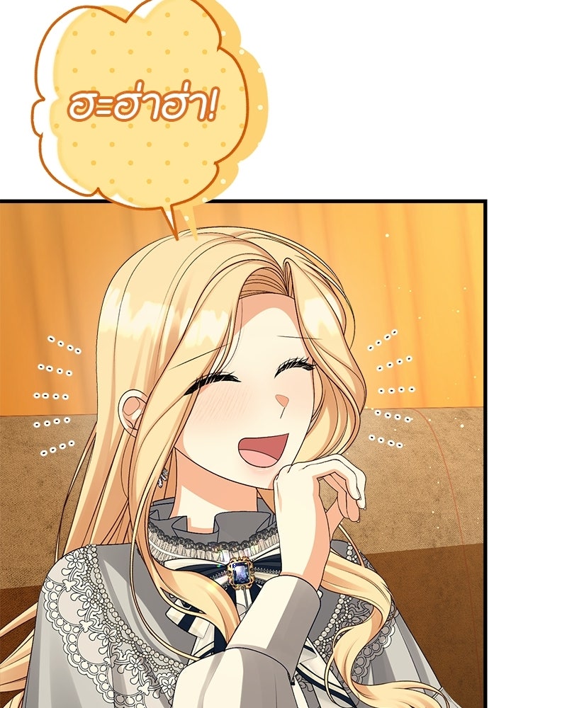 พ่อของลูกฉันเป็นพระรอง - หน้า 78