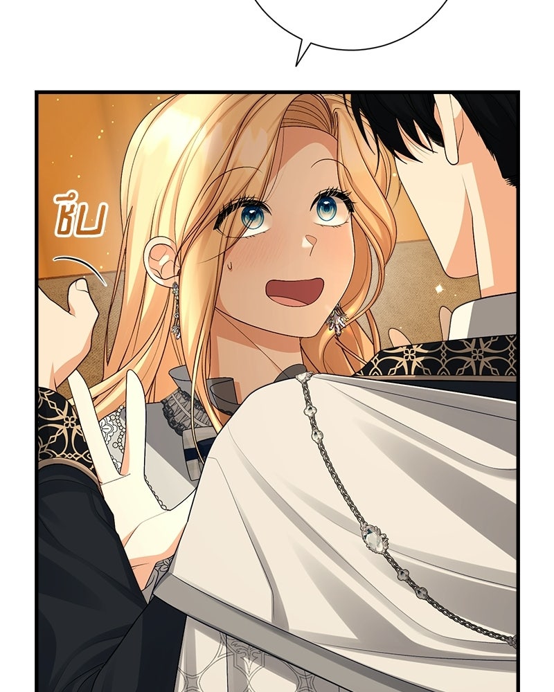 พ่อของลูกฉันเป็นพระรอง - หน้า 90