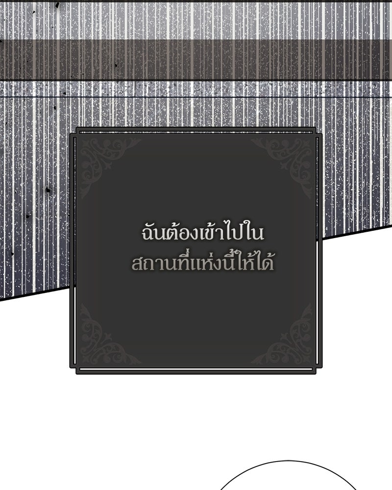 พ่อของลูกฉันเป็นพระรอง - หน้า 3