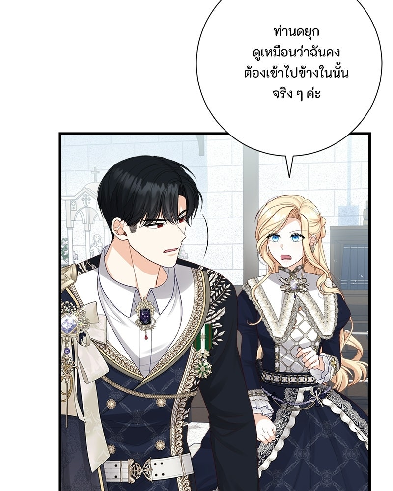 พ่อของลูกฉันเป็นพระรอง - หน้า 4
