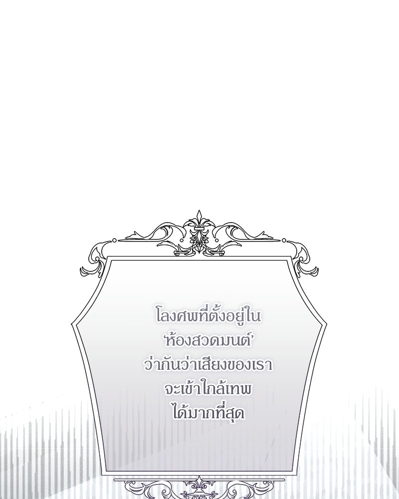 พ่อของลูกฉันเป็นพระรอง - หน้า 1