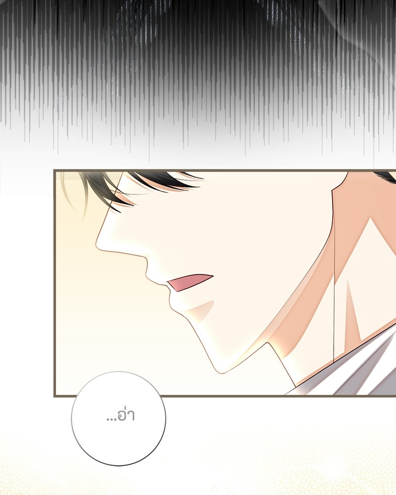 พ่อของลูกฉันเป็นพระรอง - หน้า 11