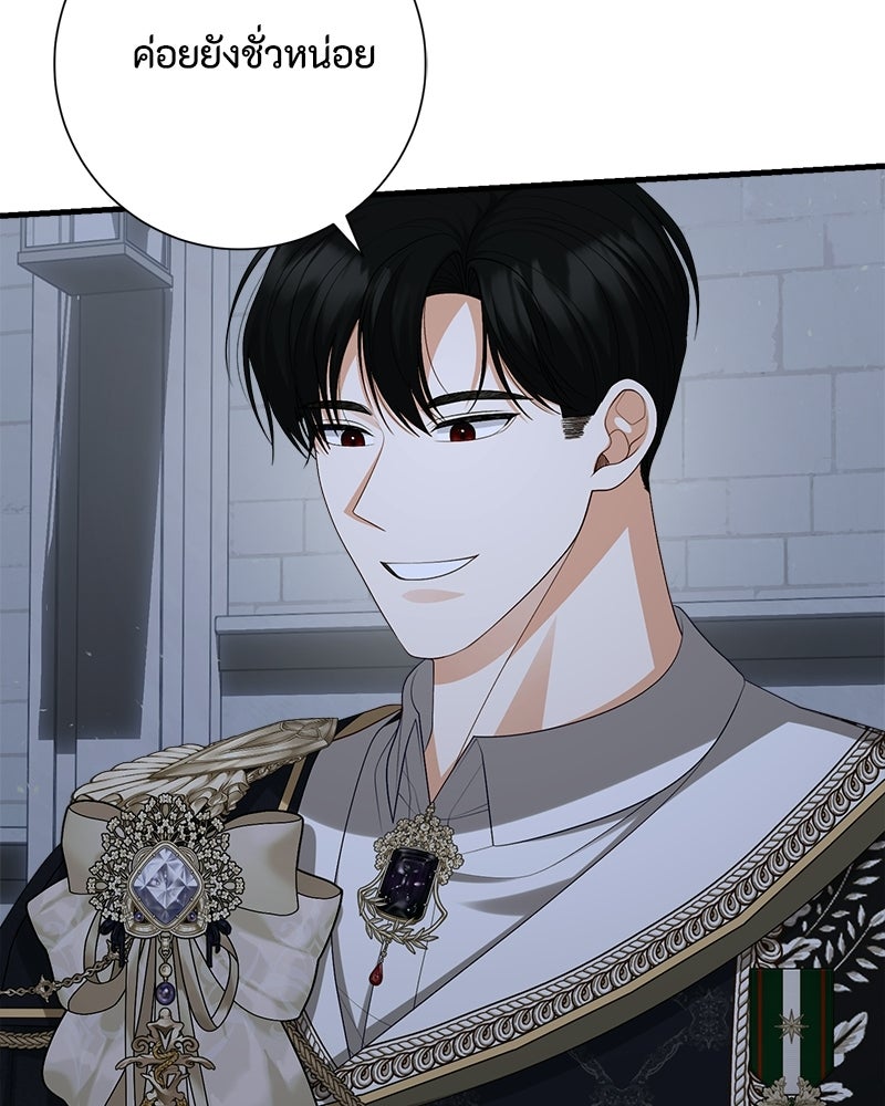 พ่อของลูกฉันเป็นพระรอง - หน้า 23