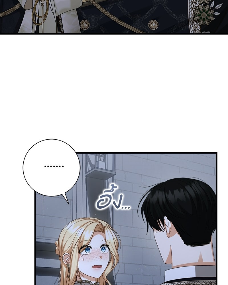 พ่อของลูกฉันเป็นพระรอง - หน้า 24