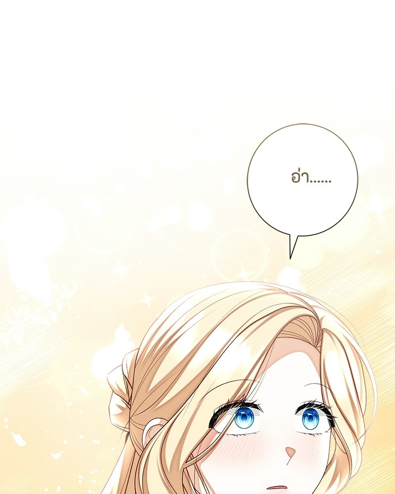 พ่อของลูกฉันเป็นพระรอง - หน้า 26