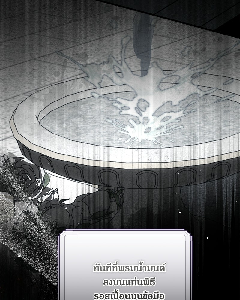พ่อของลูกฉันเป็นพระรอง - หน้า 4