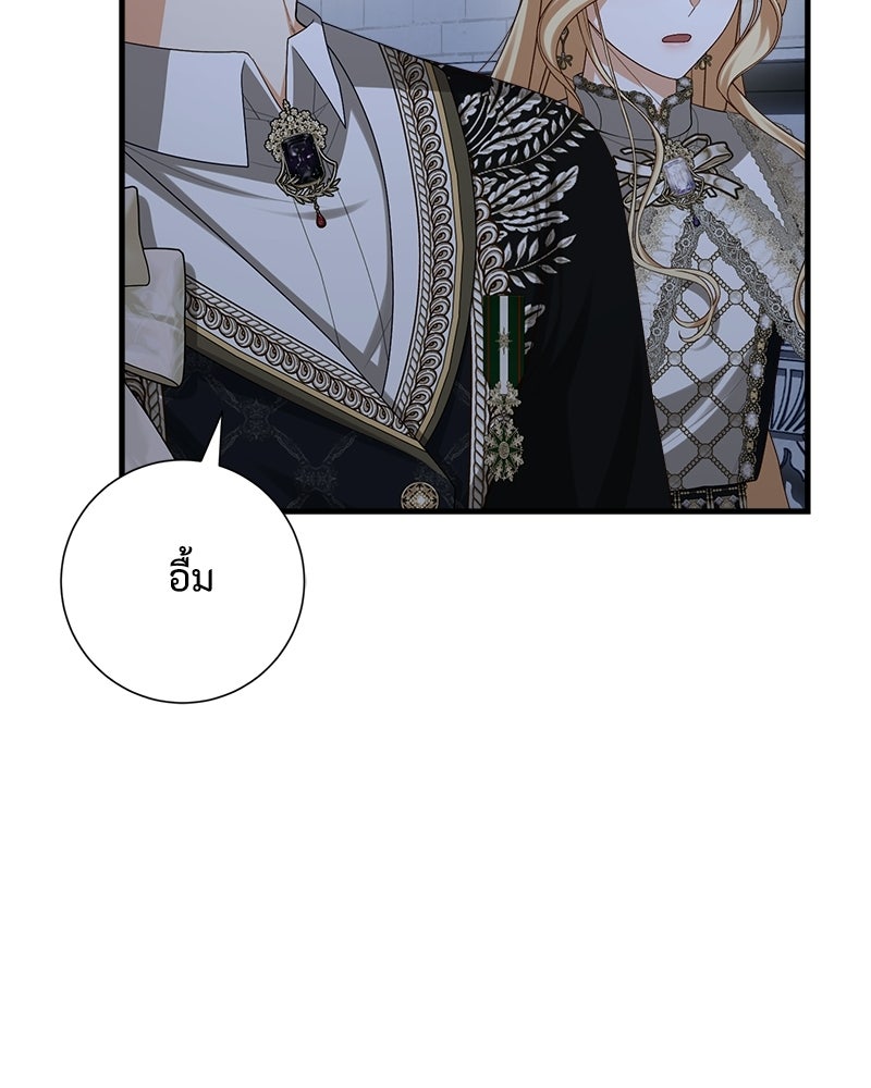 พ่อของลูกฉันเป็นพระรอง - หน้า 40