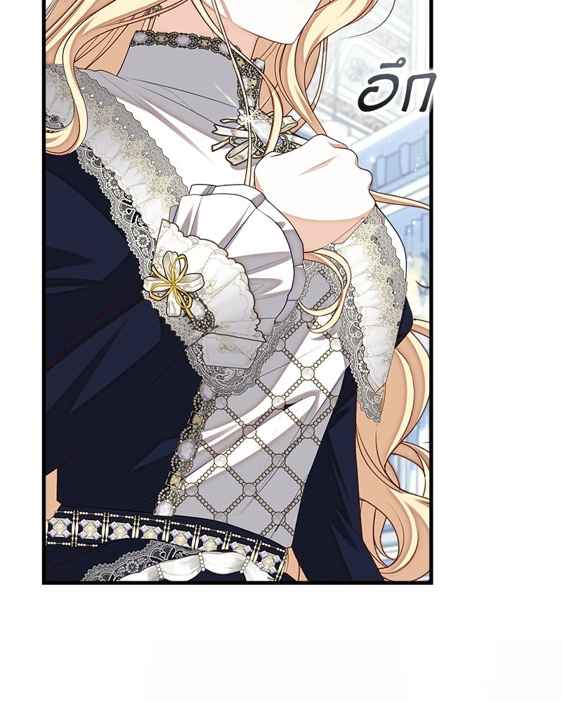 พ่อของลูกฉันเป็นพระรอง - หน้า 72