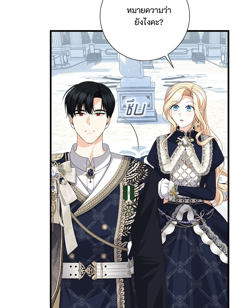 พ่อของลูกฉันเป็นพระรอง - หน้า 81