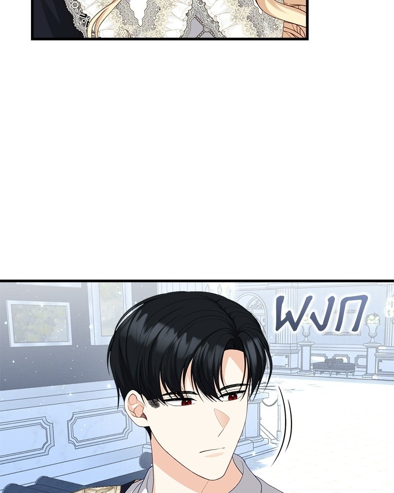 พ่อของลูกฉันเป็นพระรอง - หน้า 87