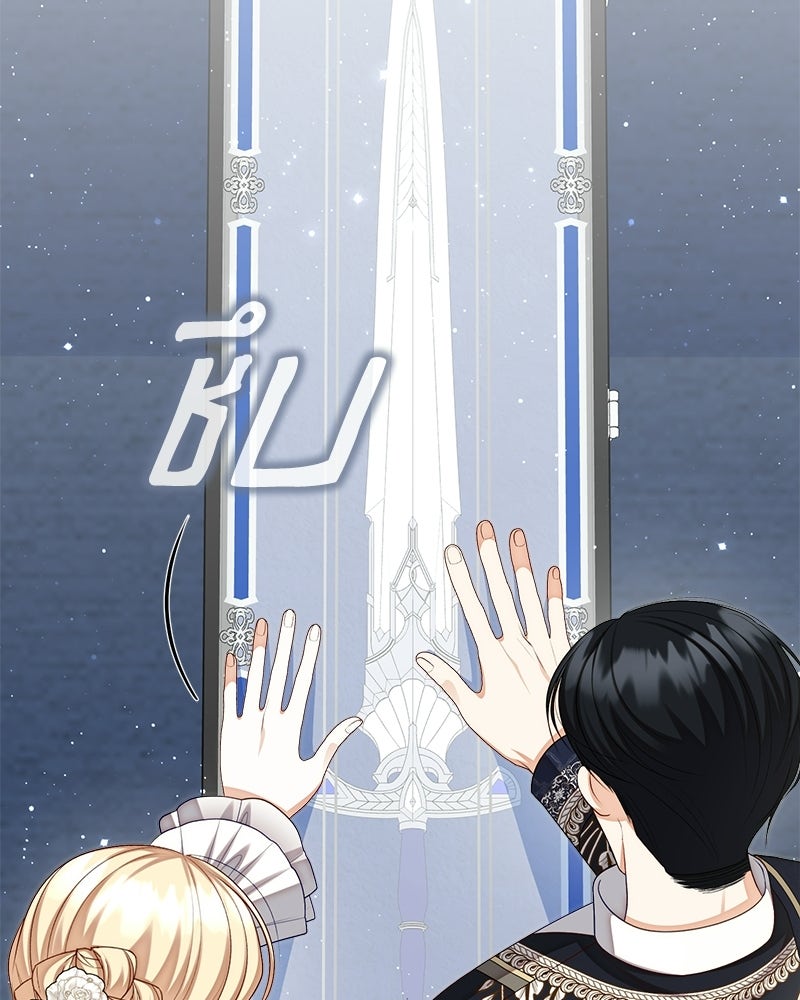 พ่อของลูกฉันเป็นพระรอง - หน้า 90