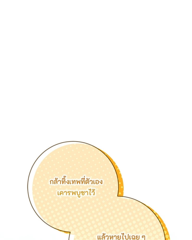 พ่อของลูกฉันเป็นพระรอง - หน้า 1