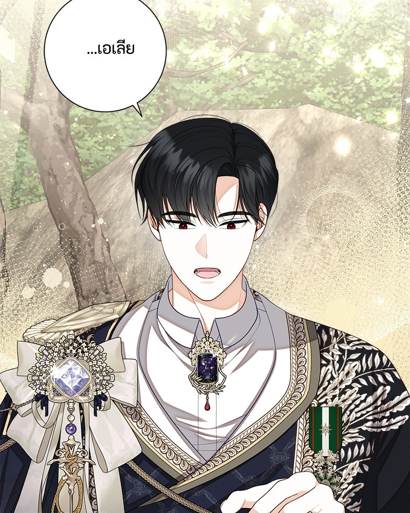 พ่อของลูกฉันเป็นพระรอง - หน้า 10