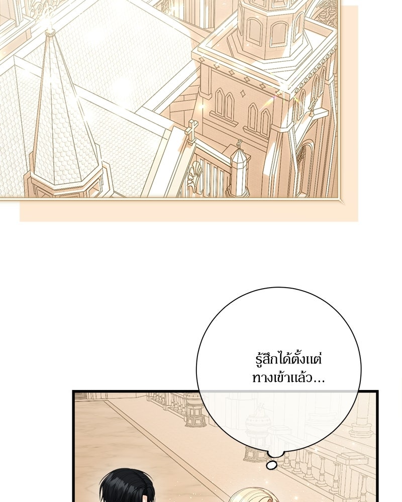 พ่อของลูกฉันเป็นพระรอง - หน้า 20