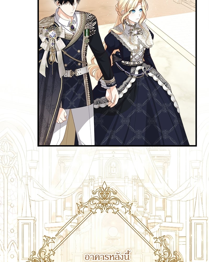 พ่อของลูกฉันเป็นพระรอง - หน้า 21