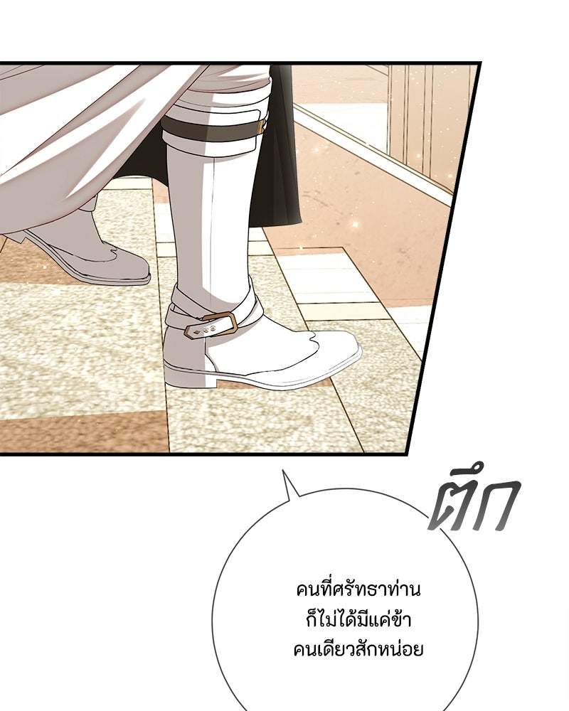 พ่อของลูกฉันเป็นพระรอง - หน้า 27