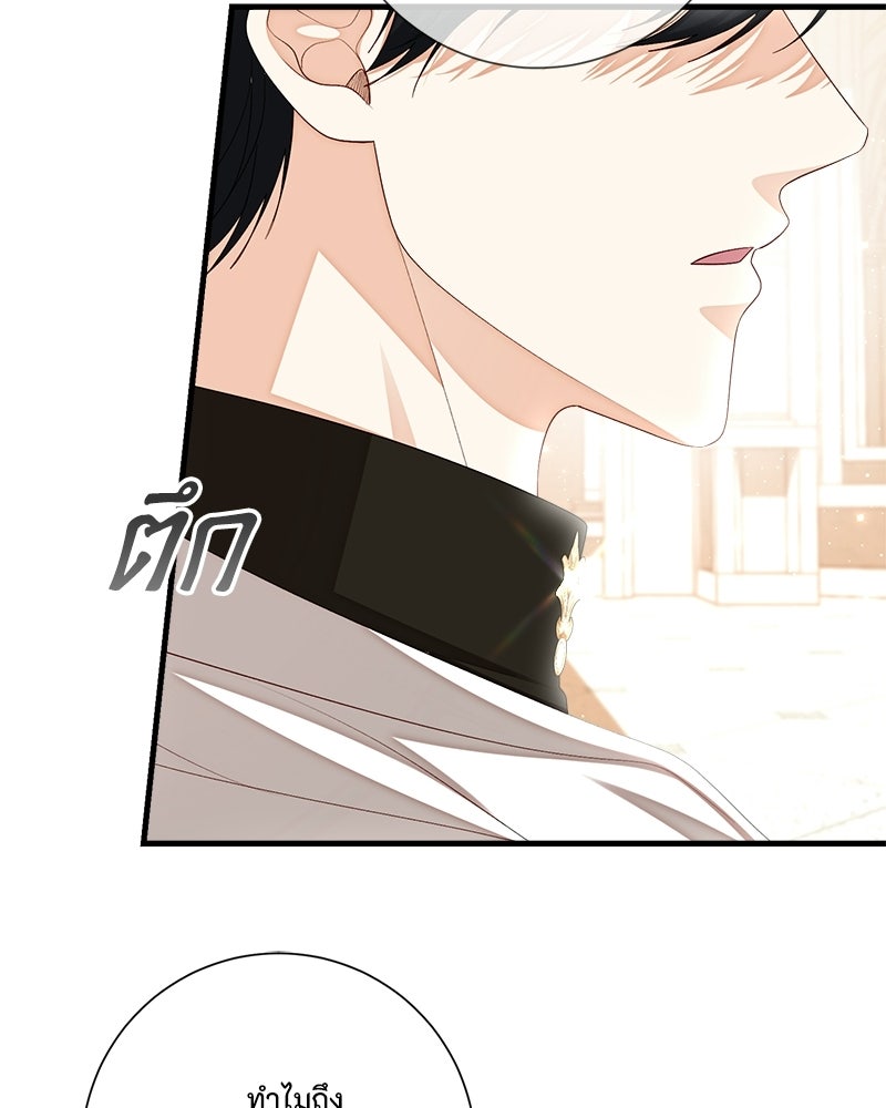 พ่อของลูกฉันเป็นพระรอง - หน้า 28