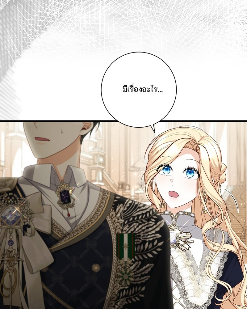 พ่อของลูกฉันเป็นพระรอง - หน้า 35