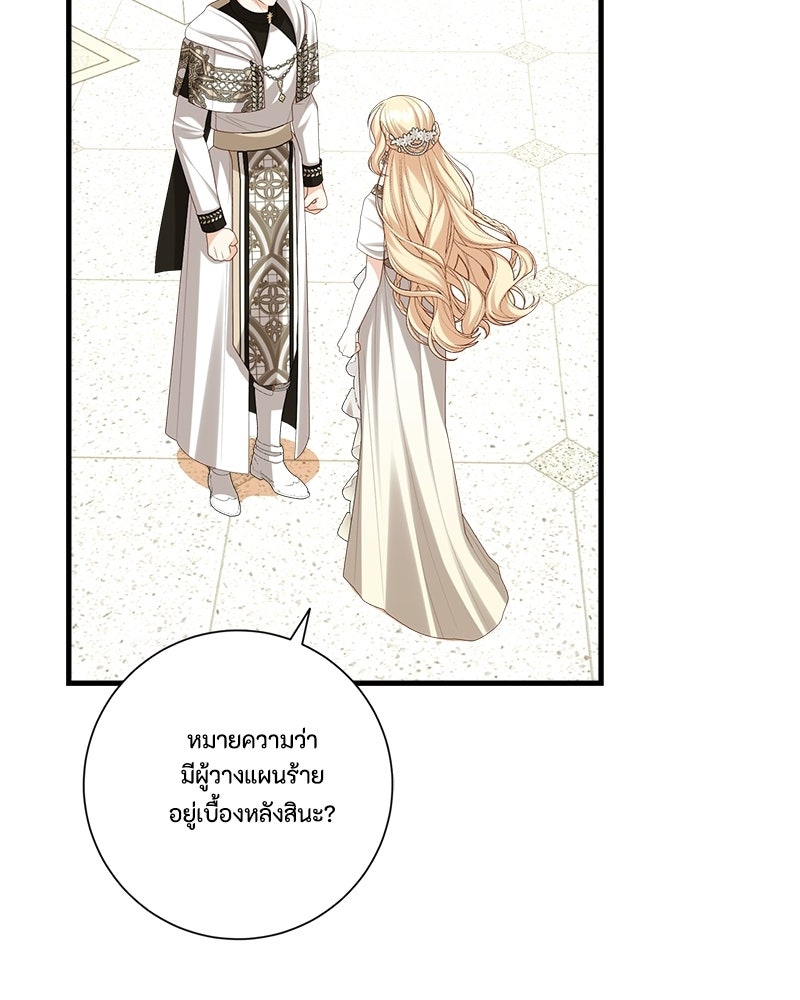 พ่อของลูกฉันเป็นพระรอง - หน้า 49