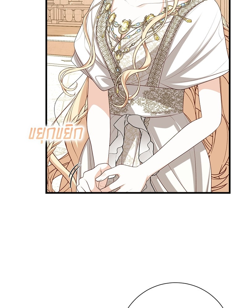 พ่อของลูกฉันเป็นพระรอง - หน้า 52