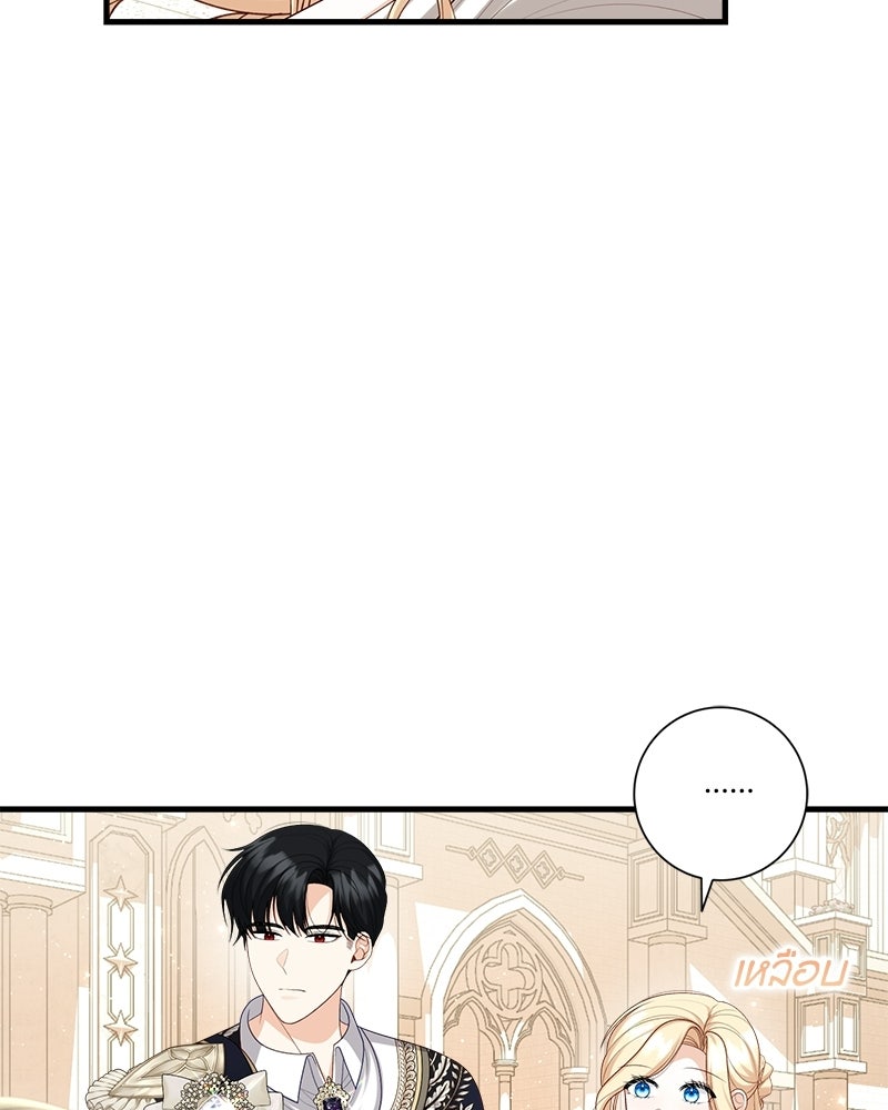 พ่อของลูกฉันเป็นพระรอง - หน้า 63