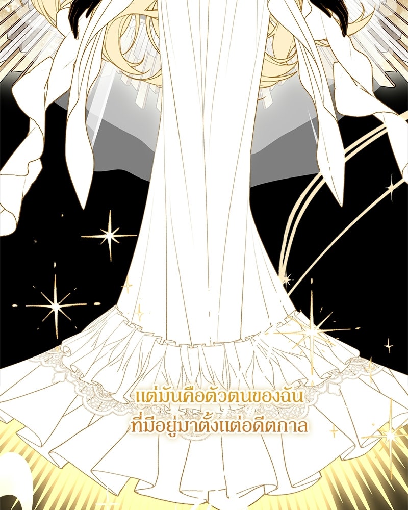พ่อของลูกฉันเป็นพระรอง - หน้า 7
