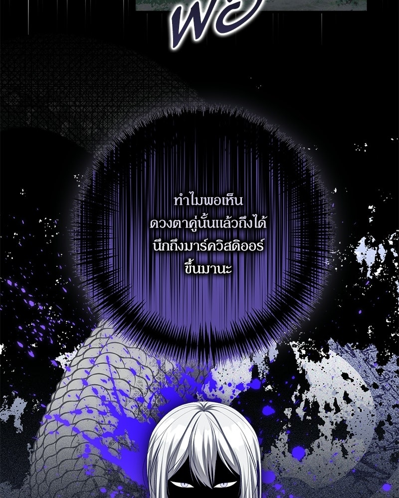 พ่อของลูกฉันเป็นพระรอง - หน้า 78