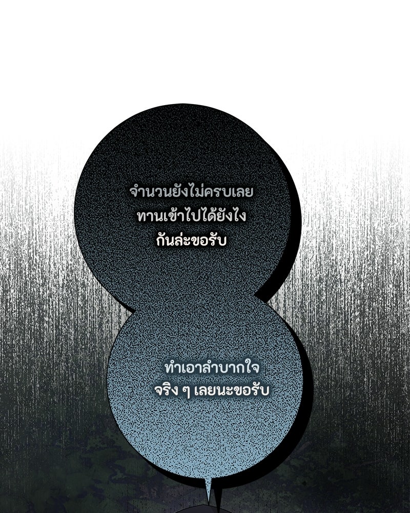 พ่อของลูกฉันเป็นพระรอง - หน้า 1