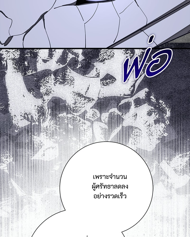 พ่อของลูกฉันเป็นพระรอง - หน้า 10