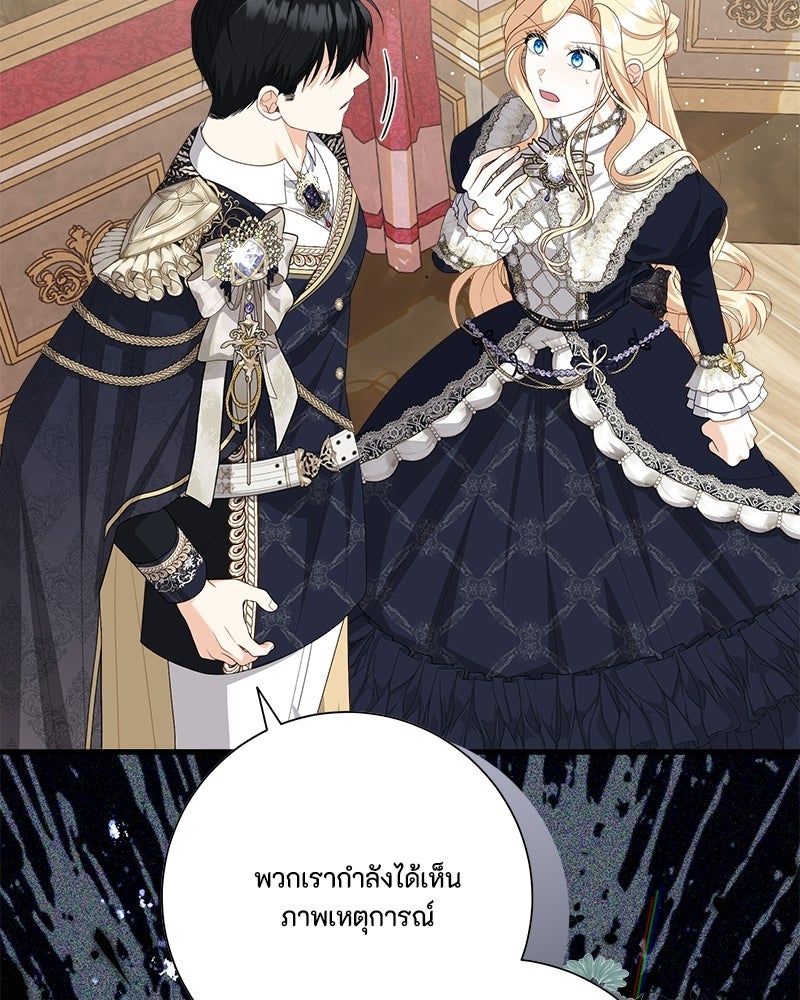 พ่อของลูกฉันเป็นพระรอง - หน้า 109