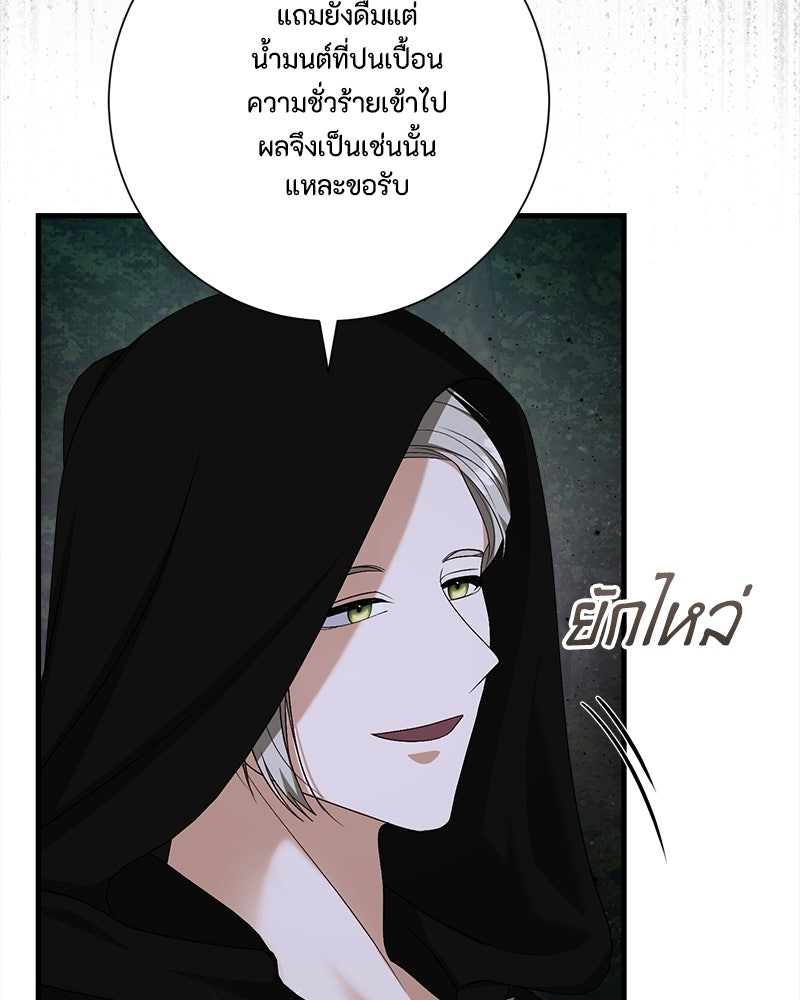 พ่อของลูกฉันเป็นพระรอง - หน้า 11