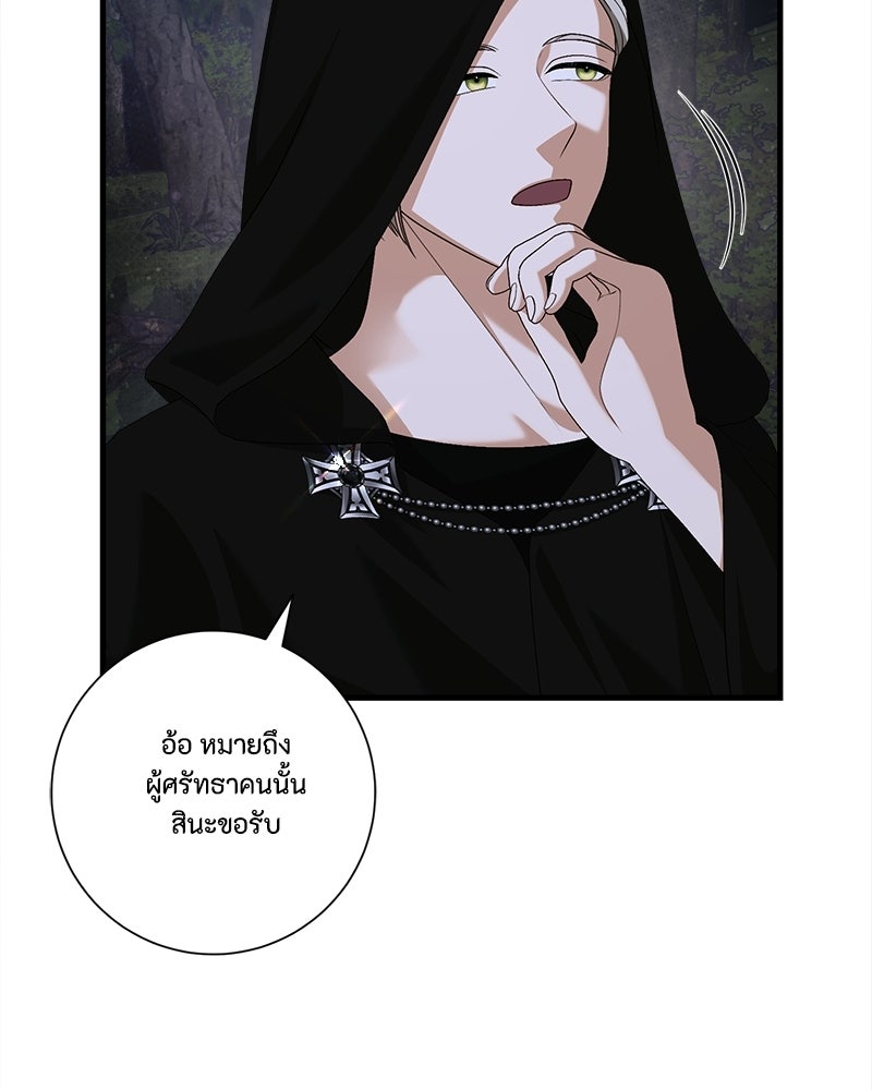 พ่อของลูกฉันเป็นพระรอง - หน้า 16
