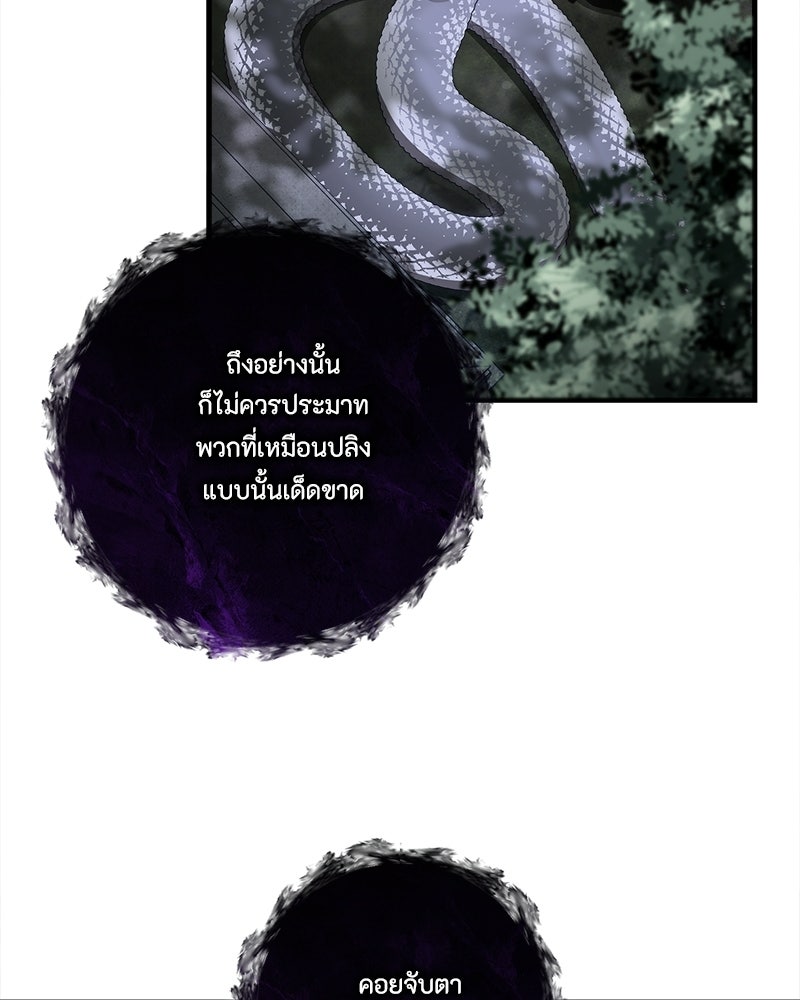 พ่อของลูกฉันเป็นพระรอง - หน้า 18