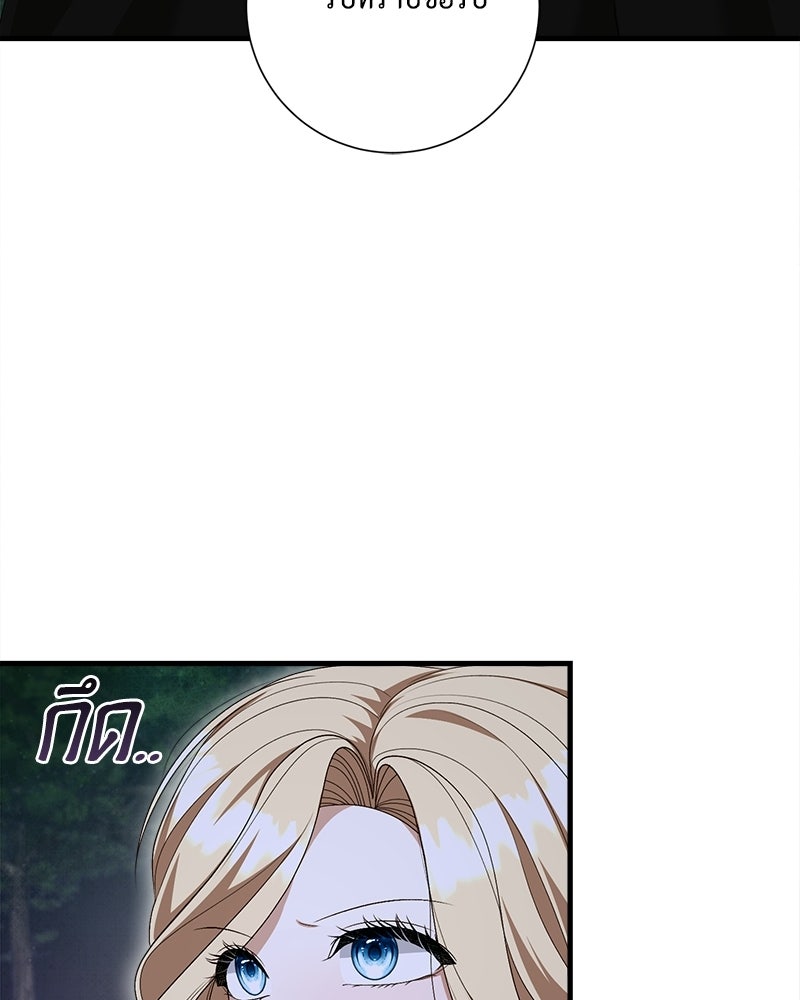 พ่อของลูกฉันเป็นพระรอง - หน้า 20