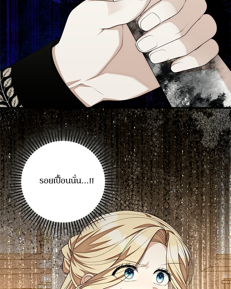พ่อของลูกฉันเป็นพระรอง - หน้า 31