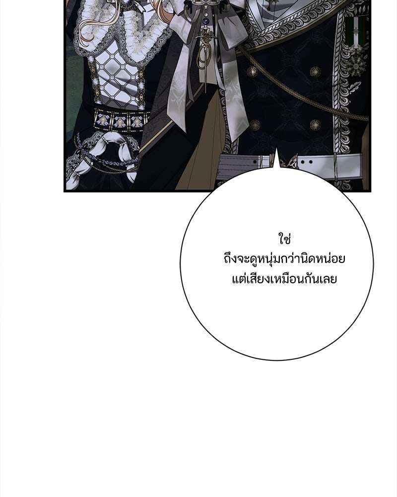 พ่อของลูกฉันเป็นพระรอง - หน้า 5