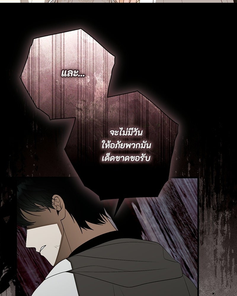 พ่อของลูกฉันเป็นพระรอง - หน้า 53