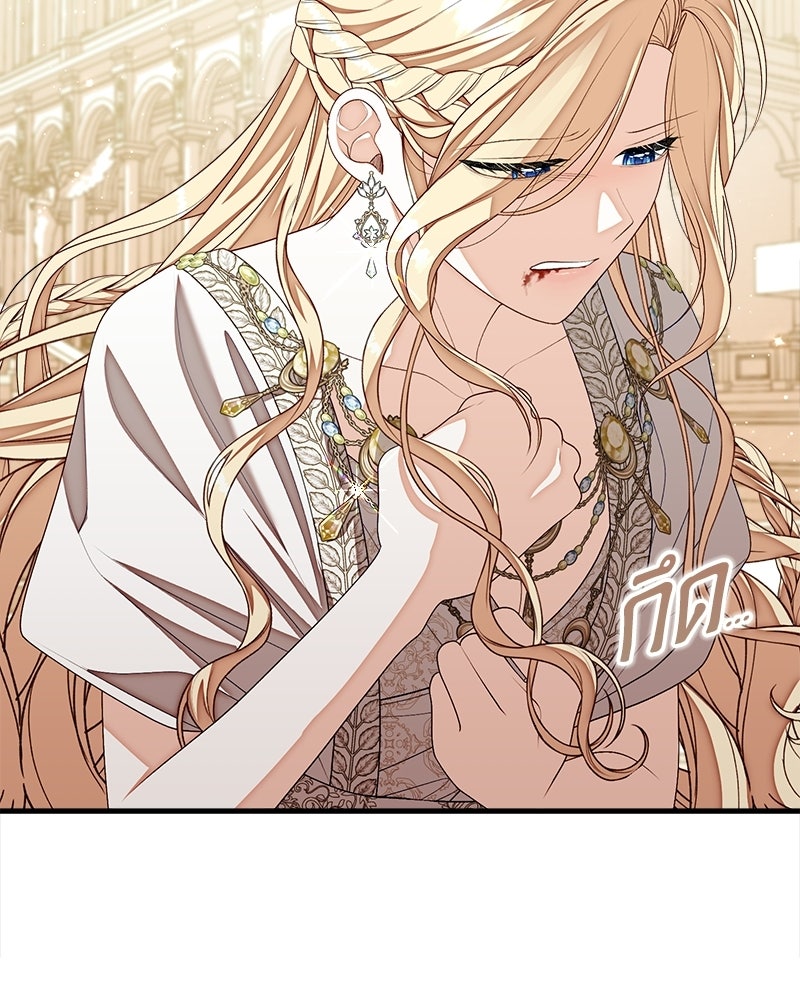 พ่อของลูกฉันเป็นพระรอง - หน้า 61