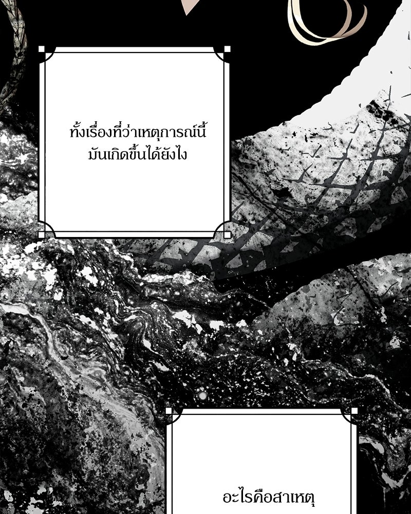 พ่อของลูกฉันเป็นพระรอง - หน้า 65