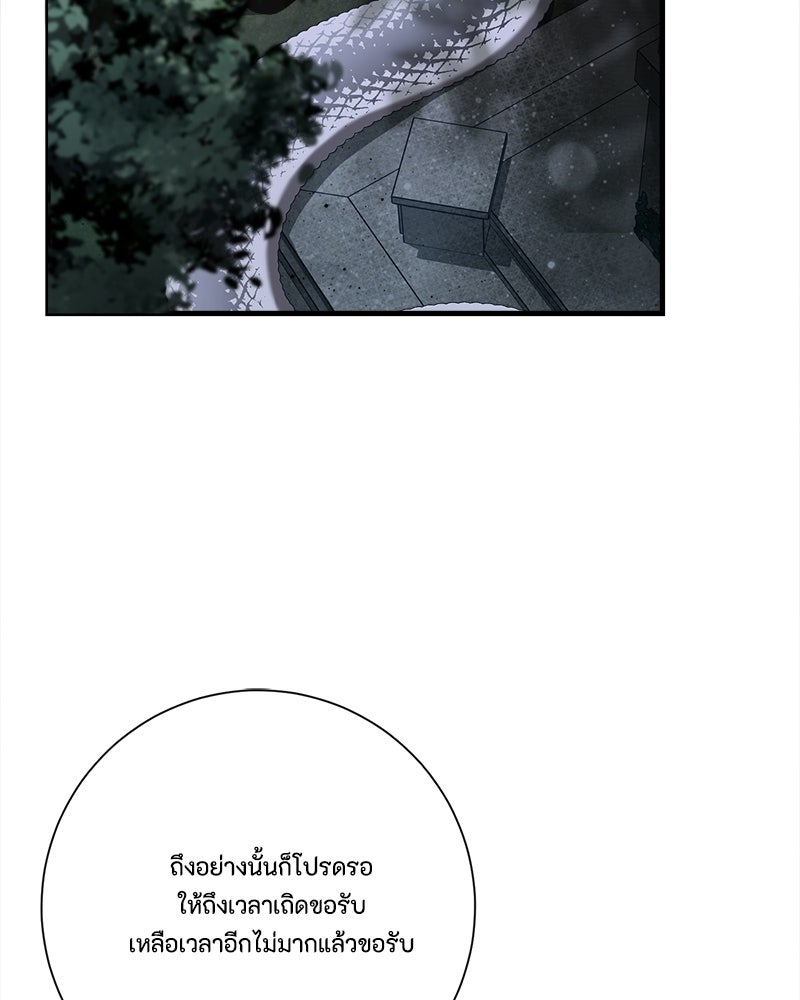 พ่อของลูกฉันเป็นพระรอง - หน้า 7