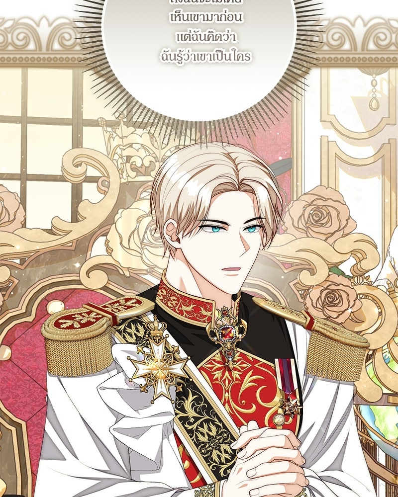 พ่อของลูกฉันเป็นพระรอง - หน้า 78